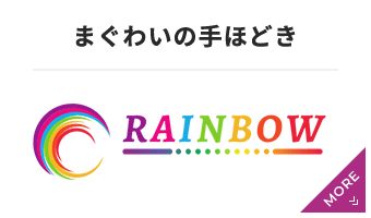 ボディペイント＆ヌードヨガ RAINBOW